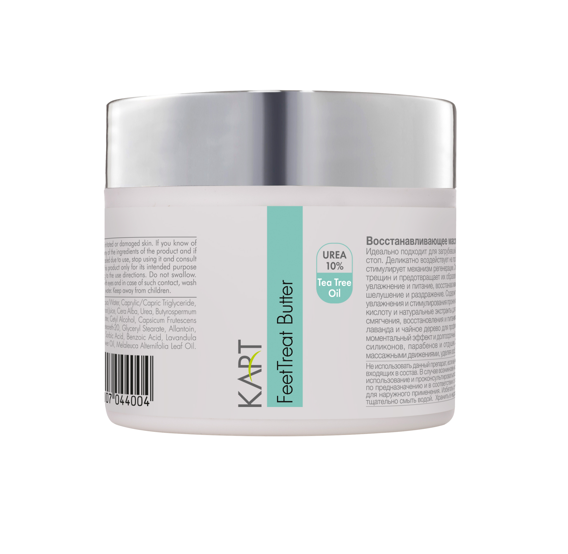 Feet Treat Butter Tea Tree (20ml, 50 ml, 100 ml)